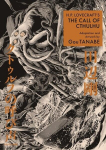 H.P. Lovecrafts the Call of Cthulhu (Manga), H.P. Lovecrafts the Call of Cthulhu (Manga)