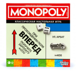 Lauam&auml;ng &bdquo;Monopol&ldquo; klassikaline vene versioon suurte nuppudega