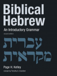 Biblical Hebrew: An Introductory Grammar Second Edition