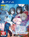 Arvutim&auml;ng Yumeutsustu Re:Master Bundle Pack (Import) - PlayStation 4