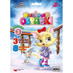 Liivapildid - n&otilde;id, kass, p&auml;kapikk