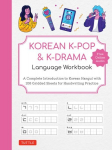 Korean K-Pop and K-Drama Language Workbook: An Introduction to the Hangul Alphabet and K-Pop and K-Drama Vocabulary - With 108 Lined and Gridded Pages for Notes and Handwriting Practice