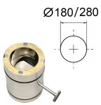 Isoleeritud kamina drossel. D-180/280 mm.