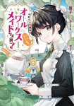 Heroine? Saint? No, Im an All-Works Maid (And Proud of It)! (Manga) Vol. 1, Heroine? Saint? No, Im an All-Works Maid (And Proud of It)! (Manga) Vol. 1