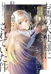 The Angel Next Door Spoils Me Rotten 03 (Manga), The Angel Next Door Spoils Me Rotten 03 (Manga)