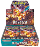 Pokemon - Ruler of the Black Flame booster Box