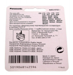 Panasonic Outer Foil Naossa 2003 2004 Originaal WES9753Y
