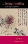 The Peony Pavilion, Second Edition: Mudan Ting, The Peony Pavilion, Second Edition: Mudan Ting