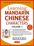 Learning Mandarin Chinese Characters Volume 1: The Quick and Easy Way to Learn Chinese Characters! (HSK Level 1 & AP Exam Prep)