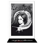 Acryl Stand Junji Ito - Slug Girl, 11cm