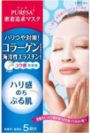 Utena Puresa kollageeni sisaldav pigmentatsiooniga v&otilde;itlev kangasmask 5 tk