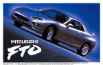 Liimitav mudel Fujimi ID-49 Mitsubishi FTO GPX `94/GS 47058 1/24