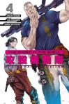 The Ghost in the Shell: The Human Algorithm 4, The Ghost in the Shell: The Human Algorithm 4