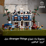 LEGO Icons 11370 Stranger Things: Creeli Maja - Cdiscounti Eksklusiiv - T&auml;iskasvanute Ehituskomplekt - Kingitus