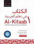 Al-Kitaab Part One with Website PB (Lingco): A Textbook for Beginning Arabic, Third Edition Third Edition