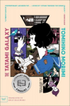 Tatami Galaxy: A Novel