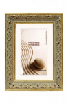 Pildiraam Imagee 15x21 cm