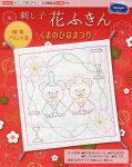 Olympus Thread Sashiko Hana Fukin Bears Hinamatsuri tr&uuml;kitud kangast tikkimiskomplekt