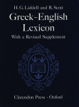 Greek-English Lexicon: With a Revised Supplement, Greek-English Lexicon: With a Revised Supplement