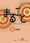 Marugoto: Japanese language and culture. Elementary 1 A2 Rikai: Coursebook for communicative language competences, Marugoto: Japanese language and culture. Elementary 1 A2 Rikai: Coursebook for communicative language competences