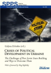 Crises of Political Development in Ukraine, Crises of Political Development in Ukraine