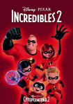 DVD film Imelised 2, 2018