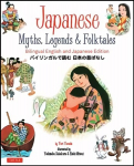 Japanese Myths, Legends & Folktales: Bilingual English and Japanese Edition (12 Folktales) Bilingual edition