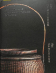 Baskets: Masterpieces of Japanese Bamboo Art 1850-2015