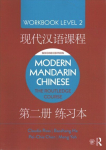 Modern Mandarin Chinese: The Routledge Course Workbook Level 2 2nd edition