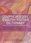 Comprehensive English-Yiddish Dictionary: Revised and Expanded, Comprehensive English-Yiddish Dictionary: Revised and Expanded