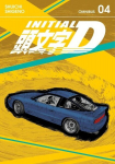Initial D Omnibus 4 (Vol. 7-8), Initial D Omnibus 4 (Vol. 7-8)