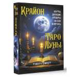 Croydon. Moon Tarot. Vene keeles.