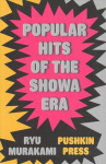 Popular Hits of the Showa Era