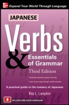 Japanese Verbs & Essentials of Grammar, Third Edition 3rd edition