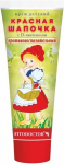 Lastekreem Punam&uuml;tsike, D-panthenooliga, 75ml