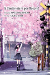 5 Centimeters Per Second (Collectors Edition), 5 Centimeters Per Second (Collectors Edition)