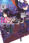 Zero Starting Life in Another World, Vol. 12 (light novel)