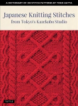 Japanese Knitting Stitches from Tokyo's Kazekobo Studio: A Dictionary of 200 Stitch Patterns by Yoko Hatta