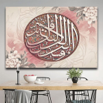 Elegantne Ramadaani Seinavaip Kalligraafiaga Pickify, 230*180cm/90.5*70.8inch