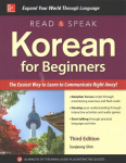 Read and Speak Korean for Beginners, Third Edition 3rd edition
