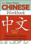 Easy Peasy Chinese Workbook: Mandarin Chinese Practice for Beginners