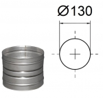 Mufta. D-130 mm.