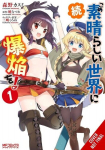 Konosuba: Even More Explosions on This Wonderful World!, Vol. 1 (manga), Konosuba: Even More Explosions on This Wonderful World!, Vol. 1 (manga)