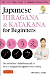 Japanese Hiragana & Katakana for Beginners: First Steps to Mastering the Japanese Writing System (Includes Online Media: Flash Cards, Writing Practice Sheets and Self Quiz)