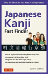 Japanese Kanji Fast Finder: Find the Character you Need in a Single Step!
