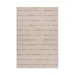 Koridorivaip Dawn Foam 4, pruunikas v., 200 cm x 80 cm