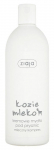 Kehapesu kreem Ziaja Goat's Milk, 500 ml