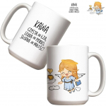 Tass Molom Angel, valge, 0.440 l