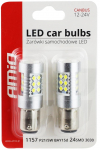 Autopirn AMiO Canbus, led, valge v., 24 V