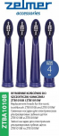 Elektrilise hambaharja otsik Zelmer ZTBA1010B, sinine v., 4 tk